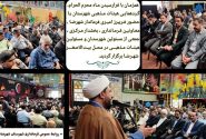 گردهمایی هیئات مذهبی شهرستان شهرضا برگزار شد