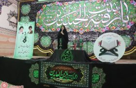 همایش بزرگ حجاب و عفاف در دارالکریمه حضرت رقیه (س) شهرضا