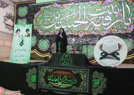 همایش بزرگ حجاب و عفاف در دارالکریمه حضرت رقیه (س) شهرضا