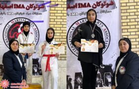 افتخارآفرینی دختران کاراته‌کای شهرضا در مسابقات استانی شوتوکان IMA