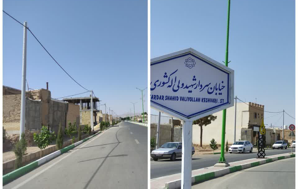 اتمام فاز نخست اصلاح و بهینه‌سازی شبکه برق خیابان شهید کشوری شهرضا