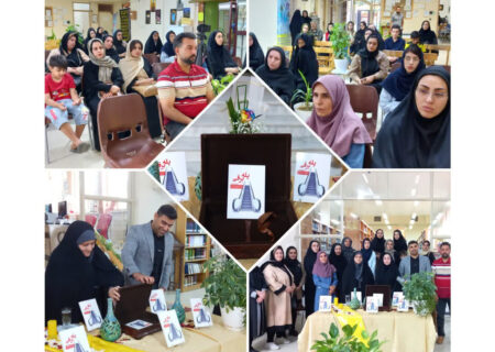 کتاب «پله برقی» اثر نویسنده شهرضایی رونمایی شد