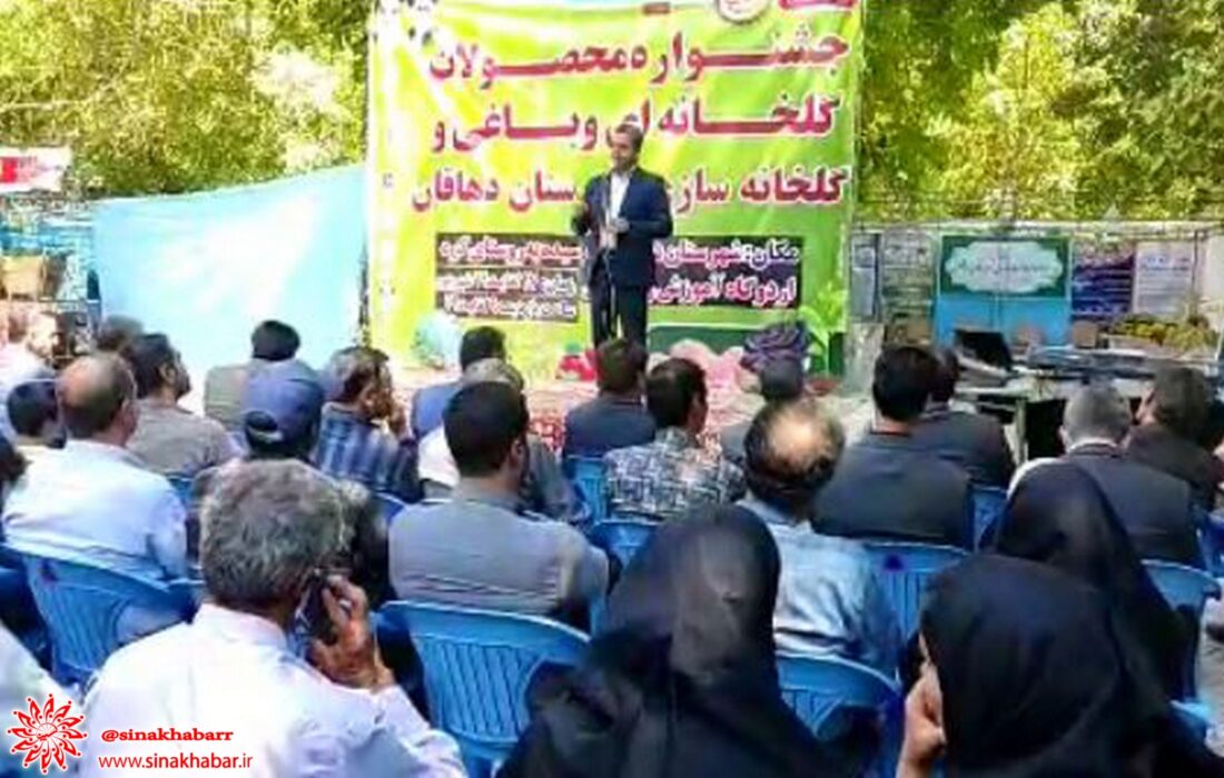 حمایت مالی صندوق کارآفرینی امید استان اصفهان از جشنواره محصولات باغی و گلخانه ای شهرستان دهاقان