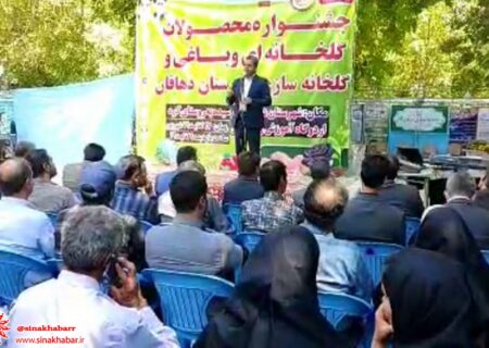 حمایت مالی صندوق کارآفرینی امید استان اصفهان از جشنواره محصولات باغی و گلخانه ای شهرستان دهاقان