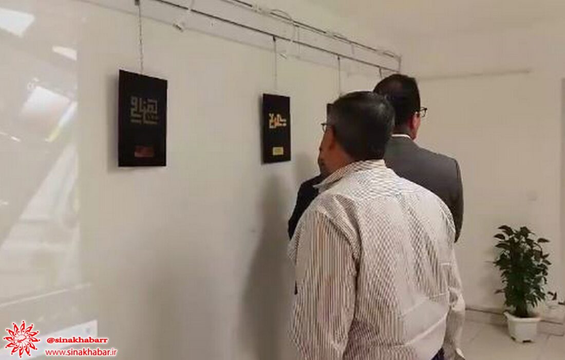 افتتاح نمایشگاه تایپوگرافی هنرجویان هنرستان هنرهای زیبا شهرضا در گالری سکوت شهرضا