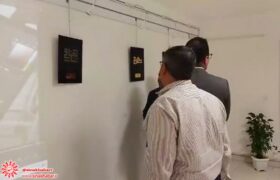 افتتاح نمایشگاه تایپوگرافی هنرجویان هنرستان هنرهای زیبا شهرضا در گالری سکوت شهرضا