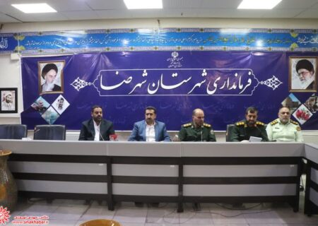 جلسه برنامه ریزی هفته بزرگداشت دفاع مقدس در فرمانداری شهرضا