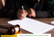 محکومیت واحد خدماتی به احداث تصفیه‌خانه صنعتی در شهرضا