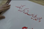 اختتامیه جشنواره خوشنویسی قلم های طلایی در شهرضا