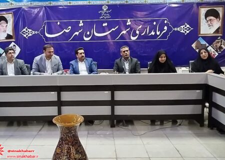 رویداد مردمی و جامع تامین نیروی کار در شهرضا برگزار شد
