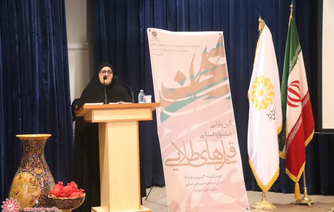 اختتامیه جشنواره خوشنویسی قلم های طلایی در شهرضا برگزار شد