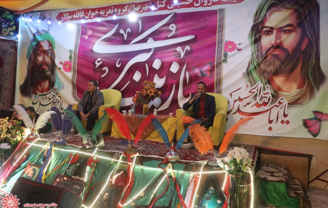 مراسم جشن میلاد حضرت زینب(س) در زینبیه شهرضا