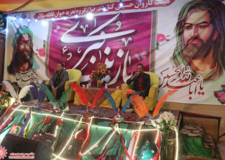 مراسم جشن میلاد حضرت زینب(س) در زینبیه شهرضا