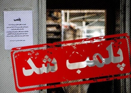 ۷ واحد صنفی متخلف در شهرضا پلمب شد