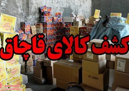 کشف بارِ قاچاق ۳۰ میلیارد ریالی در شهرضا