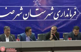 تکمیل شبکه فاضلاب شهر شهرضا از اولویت های اول استان است