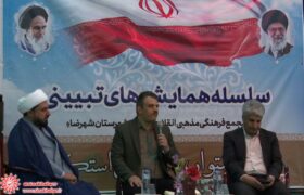 همایش اتحاد مقدس در شهرضا برگزار شد