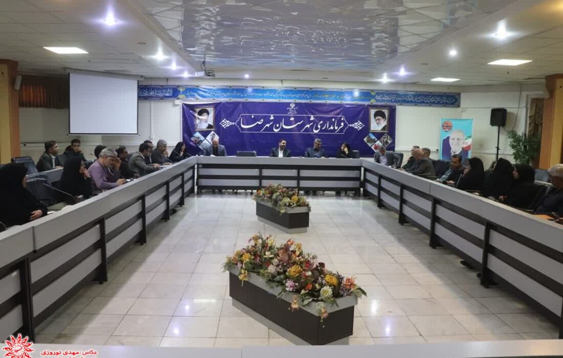 جلسه کارگروه فرهنگی اجتماعی فرمانداری با موضوع برنامه ریزی همایش پیاده روی خانوادگی