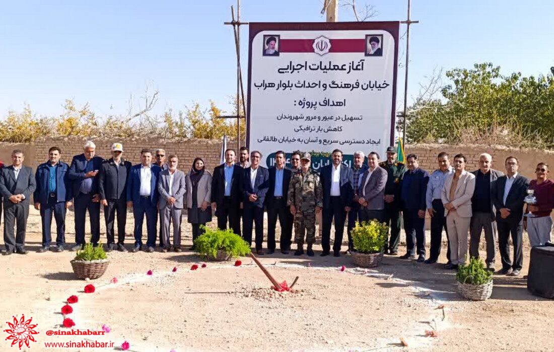 آغاز عملیات اجرایی خیابان فرهنگ و بلوار هراب در شهرضا