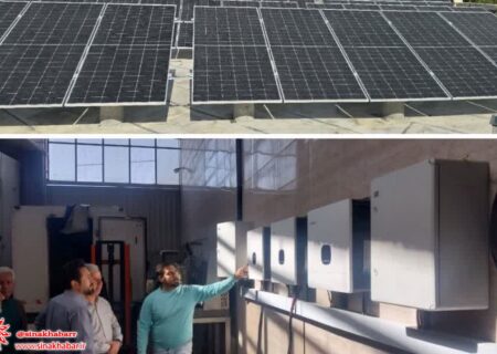 راه‌اندازی اولین نیروگاه خورشیدی هیبریدی در شهرستان شهرضا با ظرفیت ۳۶ کیلووات