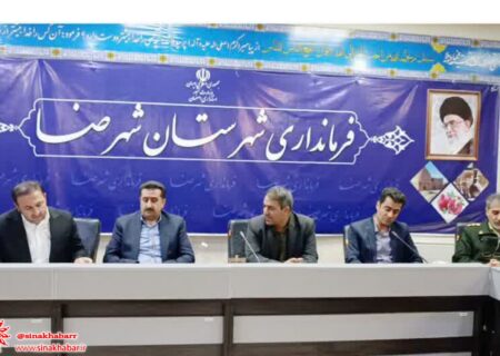 بهره‌گیری مؤثر از ظرفیت‌های نرم‌افزاری در حوزه معاملات ملکی در شهرضا ضروری است