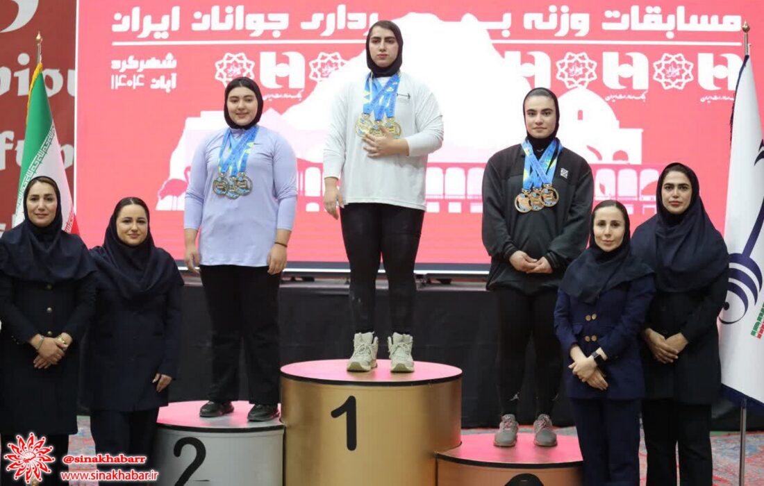 درخشش حدیثه انصاری‌پور با سه مدال طلا در مسابقات قهرمانی وزنه‌برداری جوانان کشور 