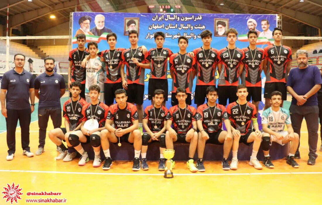 نایب قهرمانی کانون والیبال مجید شهرضا در رقابت‌های والیبال نوجوانان استان
