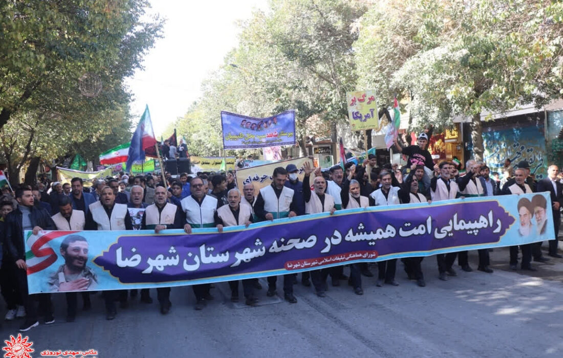 راهپیمایی ۱۳ آبان در شهرضا(۱)