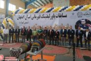 مسابقات قهرمانی پاورلیفتینگ استان در شهرضا برگزار شد