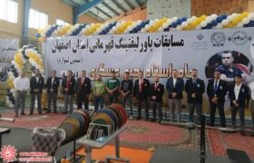مسابقات قهرمانی پاورلیفتینگ استان در شهرضا برگزار شد