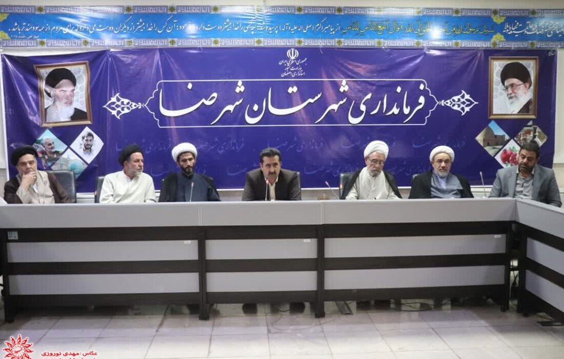 جلسه ستاد اقامه نماز با موضوع برنامه ریزی اقامه نماز باران