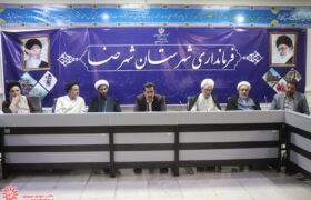 جلسه ستاد اقامه نماز با موضوع برنامه ریزی اقامه نماز باران