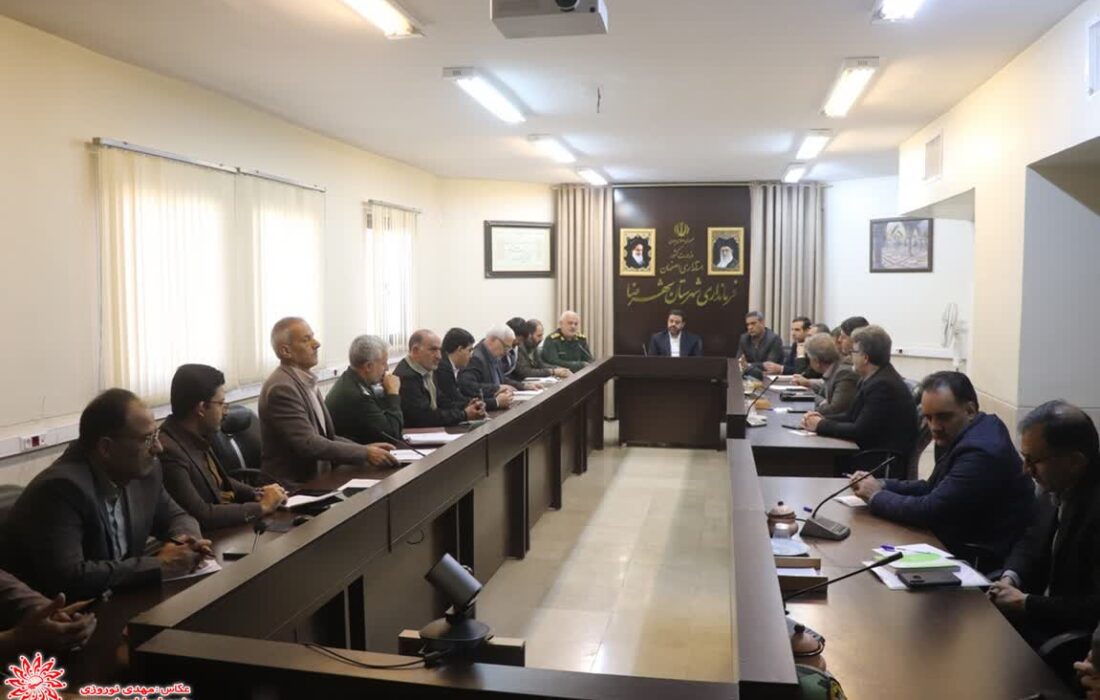 جلسه شورای ترویج فرهنگ ایثار و شهادت ویژه برنامه ریزی استقبال از کاروان اهالی بهشت در شهرضا