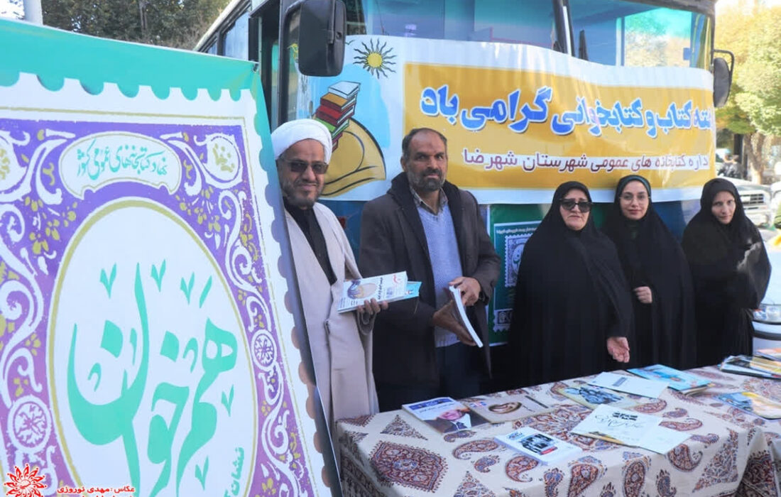میز خدمت اداره کتابخانه ها در نماز عبادی سیاسی جمعه شهرضا به مناسبت هفته کتاب و کتابخوانی