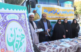 میز خدمت اداره کتابخانه ها در نماز عبادی سیاسی جمعه شهرضا به مناسبت هفته کتاب و کتابخوانی