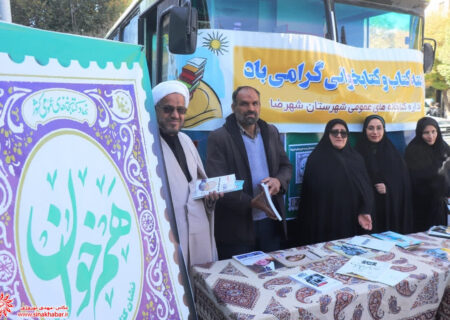 میز خدمت اداره کتابخانه ها در نماز عبادی سیاسی جمعه شهرضا به مناسبت هفته کتاب و کتابخوانی