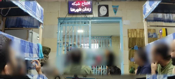 زندان شهرضا به شبکه تلویزیونی اختصاصی تجهیز شد