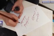 کتابت نهج البلاغه در بخش خوشنویسی جشنواره استانی نهج البلاغه در آینه هنر در شهرضا