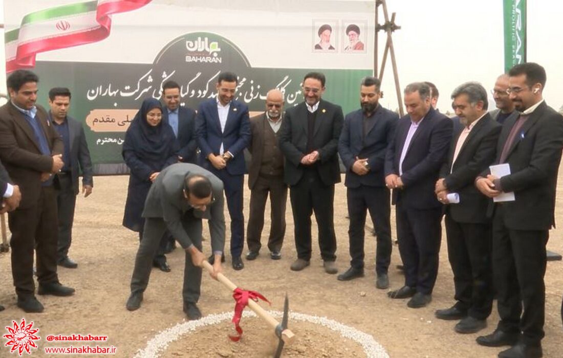 عملیات اجرایی ساخت مجتمع تولید کود و گیاه پزشکی در شهرضا آغاز شد