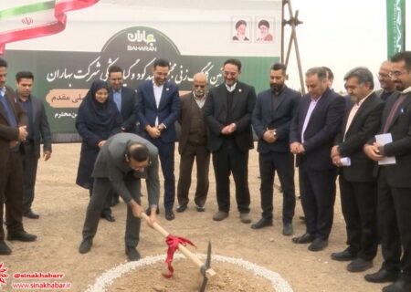 عملیات اجرایی ساخت مجتمع تولید کود و گیاه پزشکی در شهرضا آغاز شد