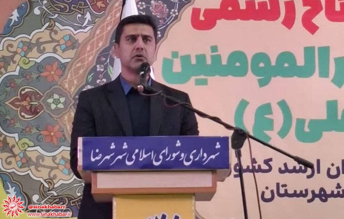 پایان عملیات اجرایی خیابان امیرالمومنین شهرضا و آغاز فصل تازهای از توسعه شهری