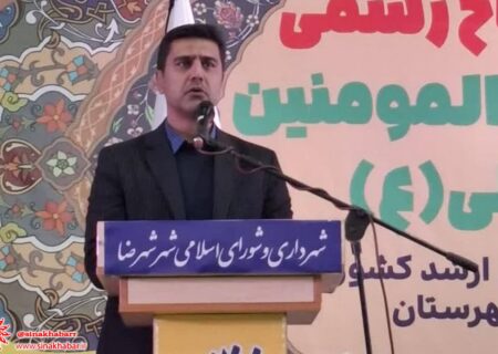 پایان عملیات اجرایی خیابان امیرالمومنین شهرضا و آغاز فصل تازه‌ای از توسعه شهری