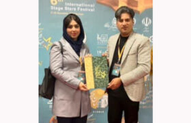 کسب مقام سوم گروه نمایشی «خاله شادان» شهرضا در هشتمین جشنواره بین‌المللی ستاره‌های صحنه