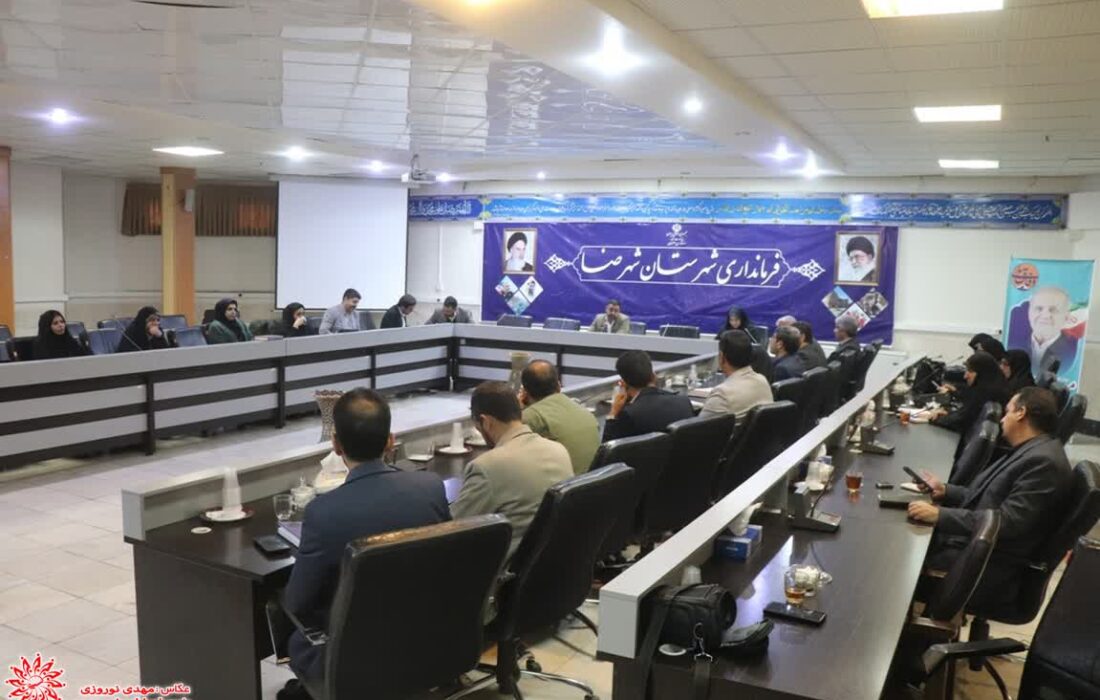 جلسه قرارگاه جوانی جمعیت شهرستان شهرضا