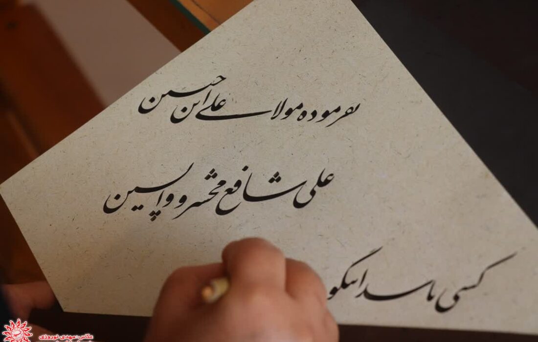 آیین حضوری‌نویسی مسابقه خوشنویسی دومین جشنواره نهج البلاغه در آینه هنر