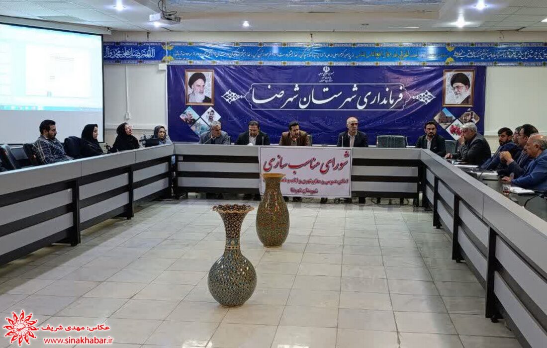 جلسه شورای مناسب سازی اماکن عمومی و معابر شهرستان در فرمانداری شهرضا