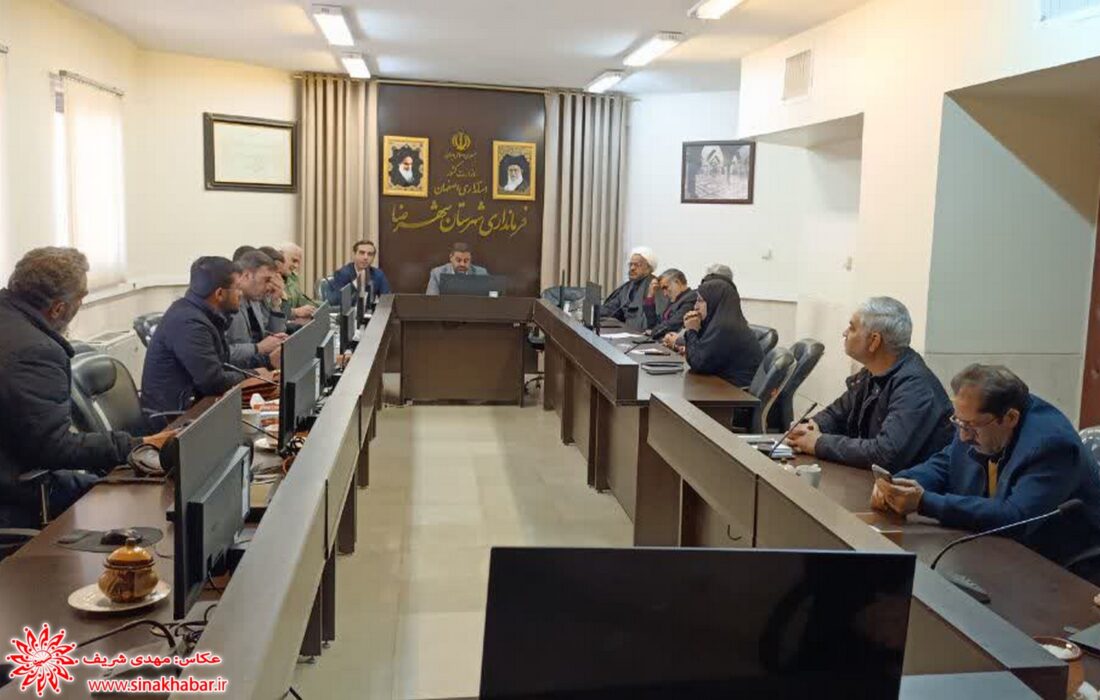جلسه شورای هماهنگی تبلیغات اسلامی ویژه حماسه ۹ دی در فرمانداری شهرضا