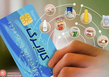 جزییات رفع ابهام یارانه بگیران و طرح کالا برگ