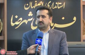   افزایش ۴۲ درصدی ثبت نام شوراهای شهر در شهرضا و منظریه نسبت به دوره قبل