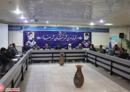 جلسه ستاد امر به معروف و نهی از منکر شهرستان شهرضا